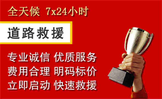 南涧道路救援公司