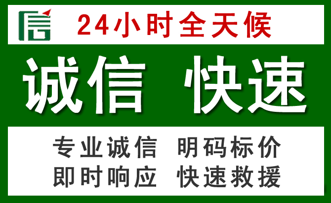 南涧汽车救援
