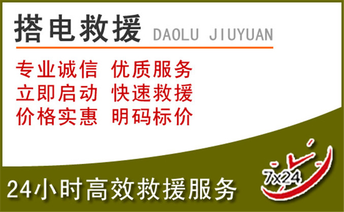 南涧汽车道路救援 南涧汽车道路救援